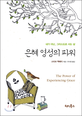 은혜열쇠 이미지