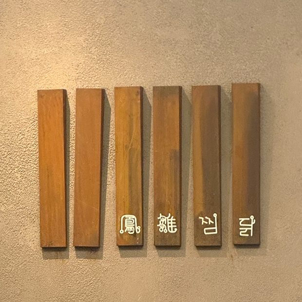 롯데몰수원점봉추찜닭 이미지