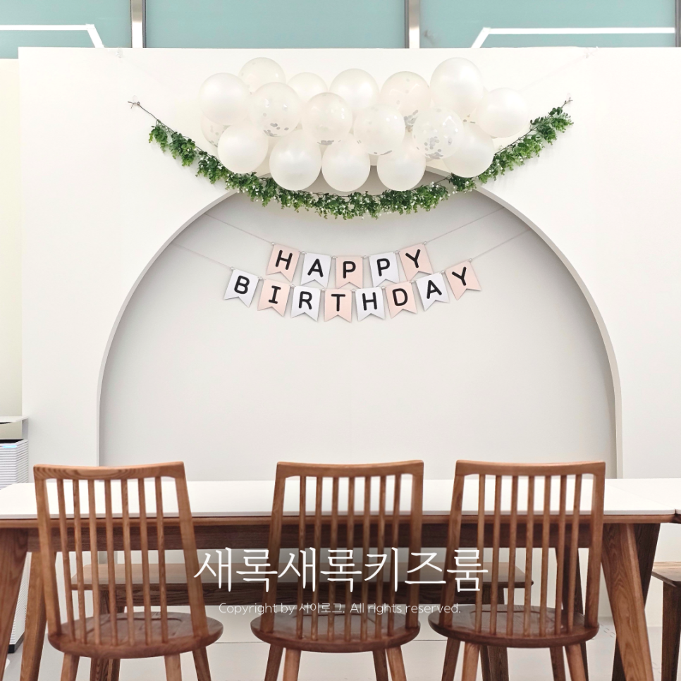 새록새록키즈룸 이미지