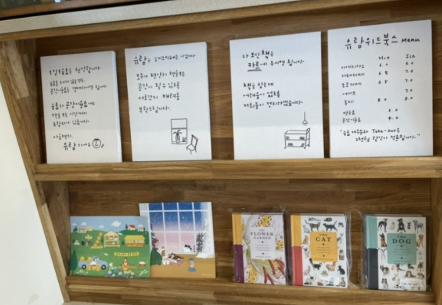 유람위드북스 이미지