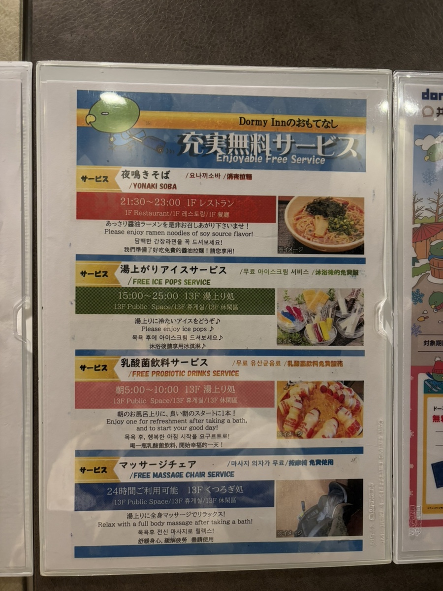 요나끼소바 이미지