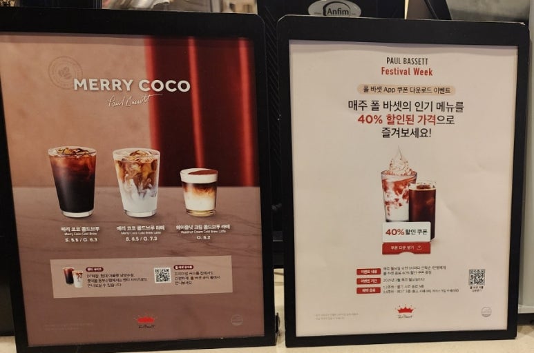 폴바셋일산마두점 이미지