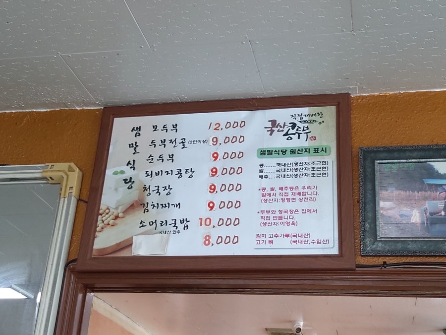 샘말식당 이미지