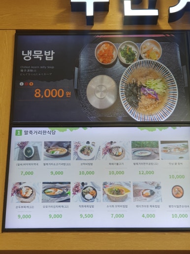 서울만남의광장 휴게소 돈까스잔치 이미지