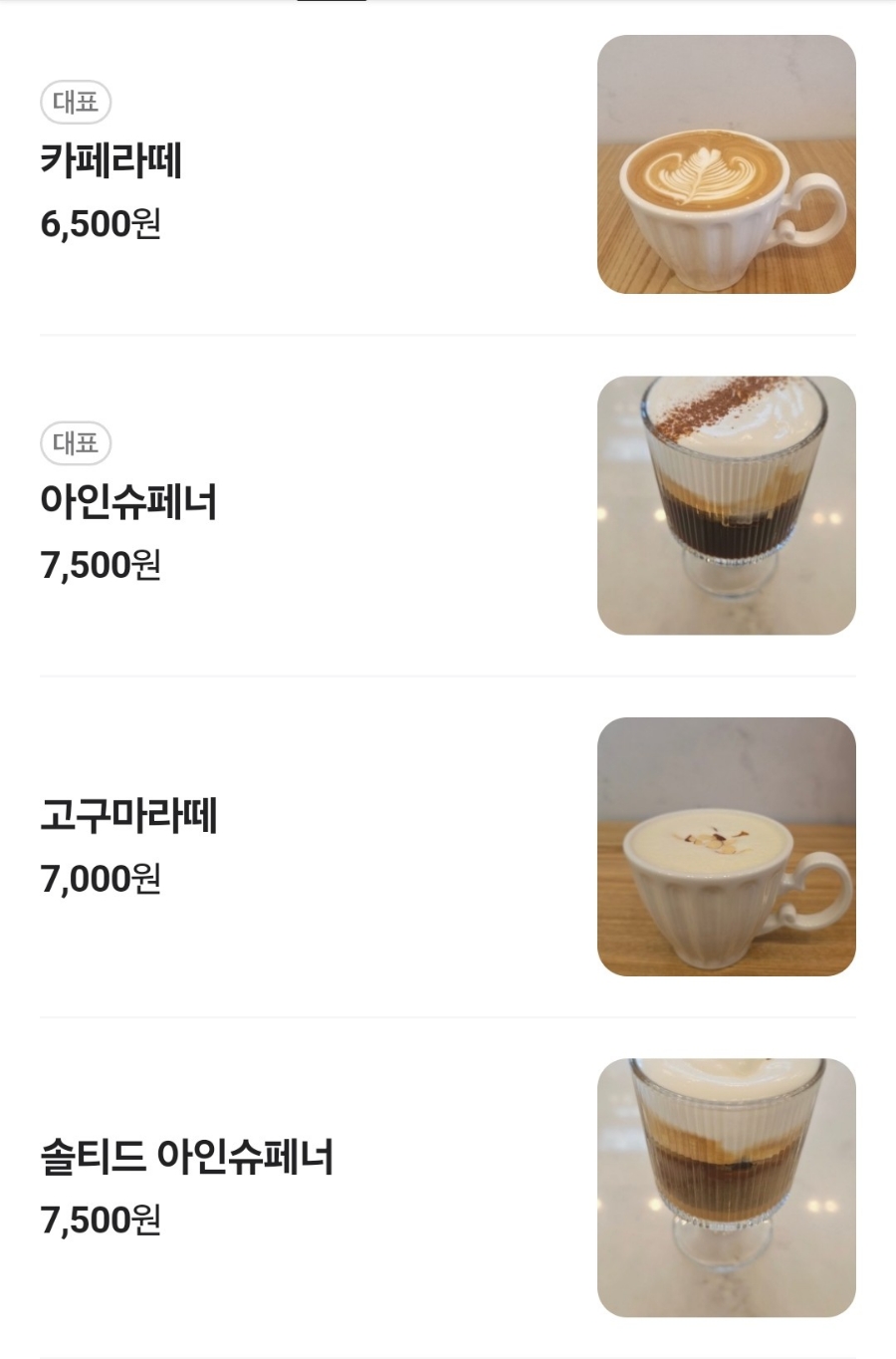 스넥앤커피 이미지