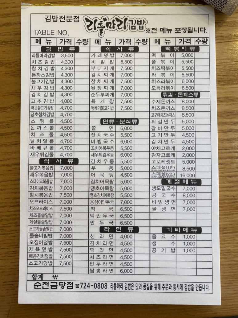 리틀마리김밥 이미지