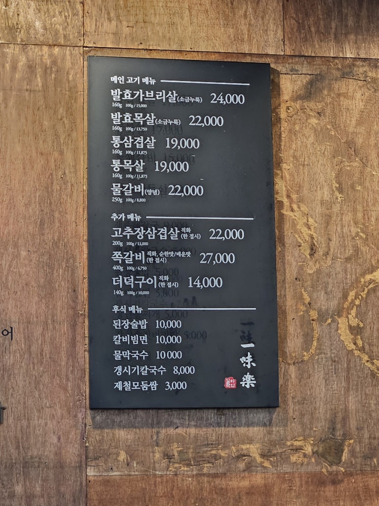 일미락 이미지