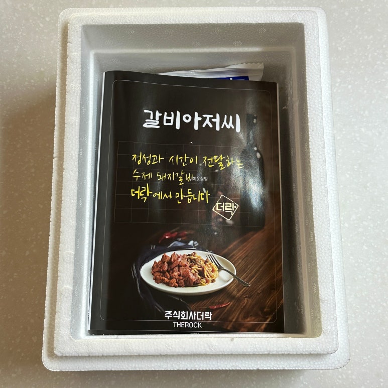주식회사 더락 이미지