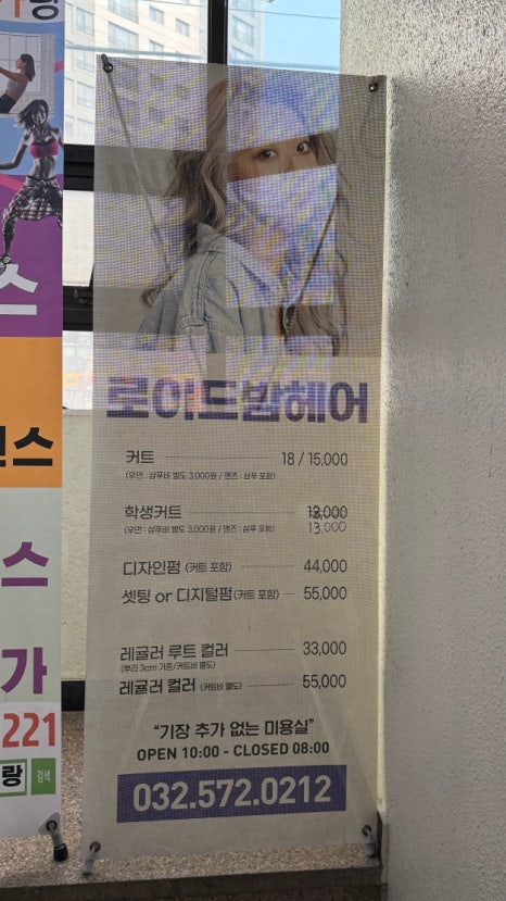 로이드밤헤어 루원시티가정역점 이미지
