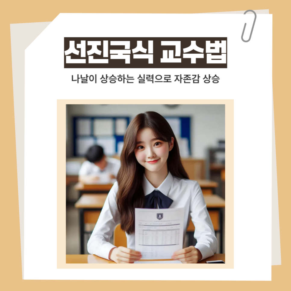 학습인주 이미지