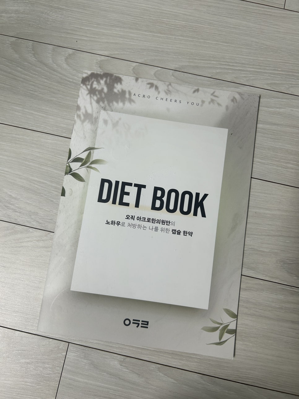코드아크로 이미지