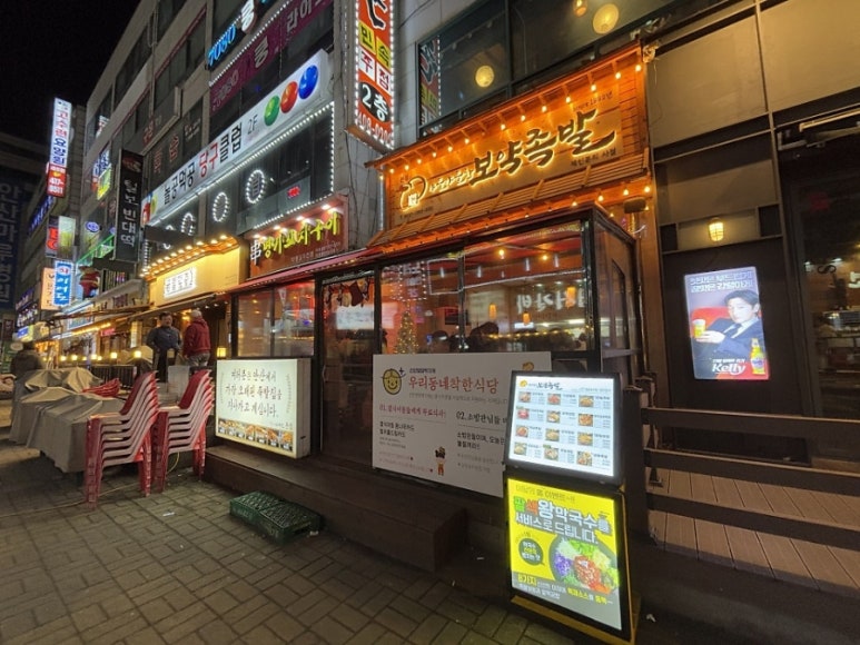 도도족발 이미지