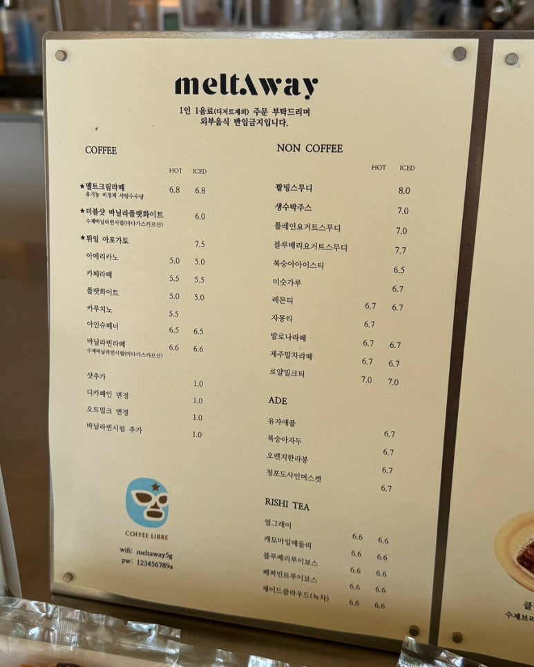 멜트빈 이미지