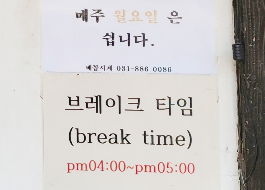 배꼽시계 이미지