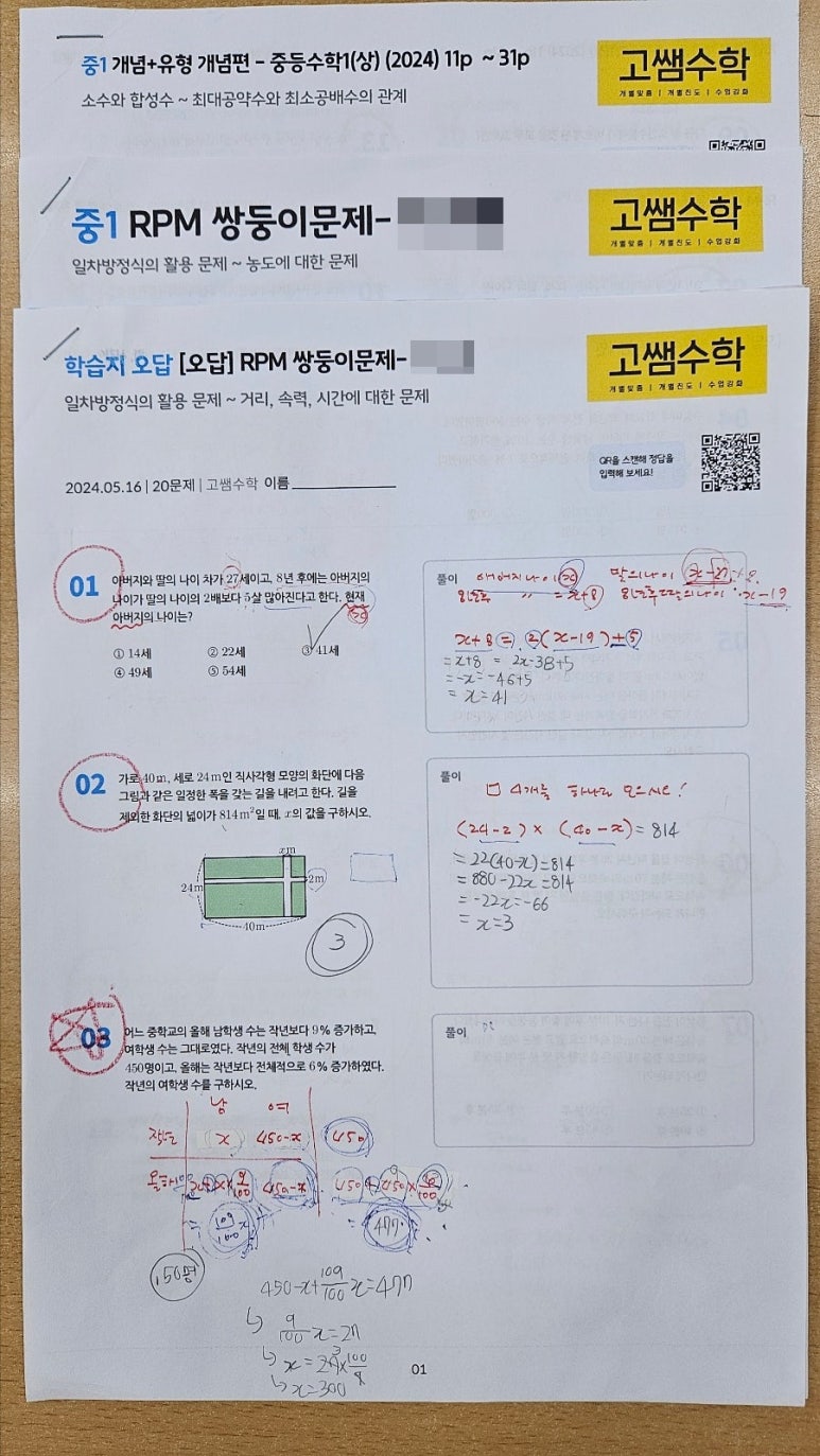 최상위학원 이미지