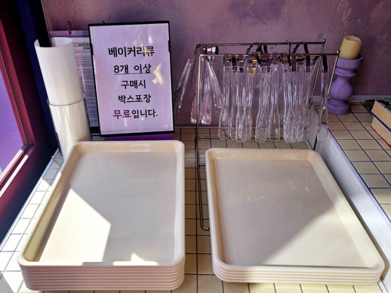 어메이징 베이커리 이미지
