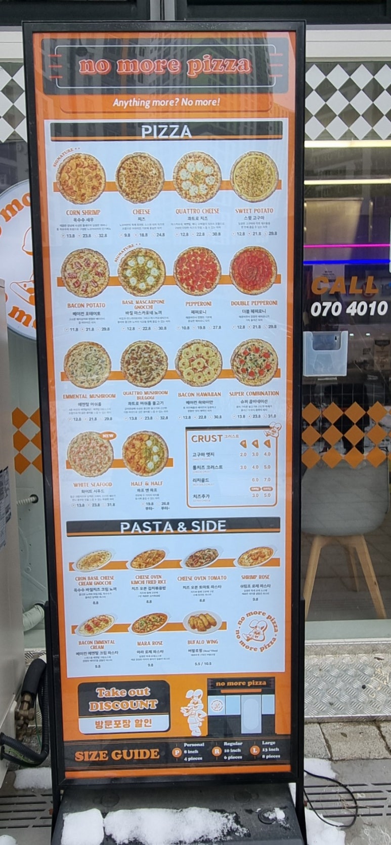 노모어피자송도더 이미지