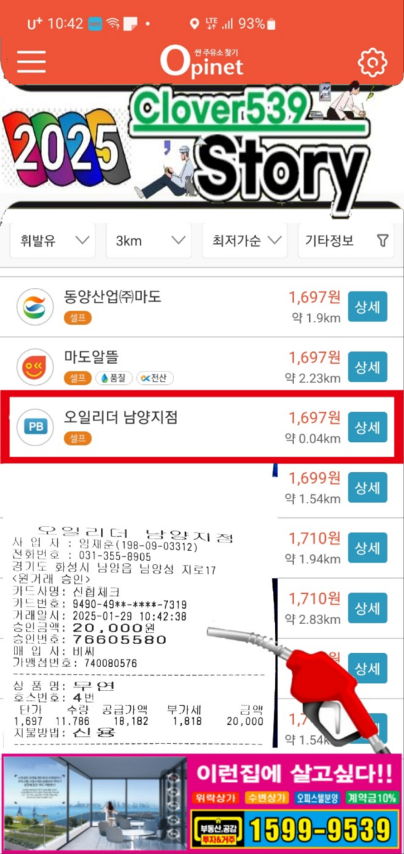 오일리더 남양지점 이미지