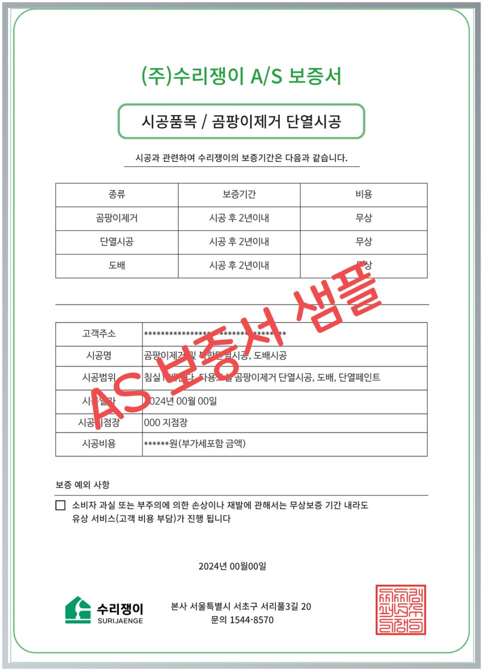 시공쟁이 이미지