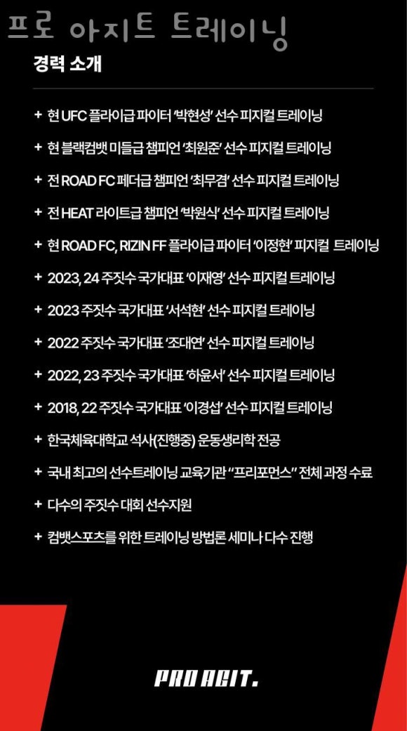 프로아지트 이미지