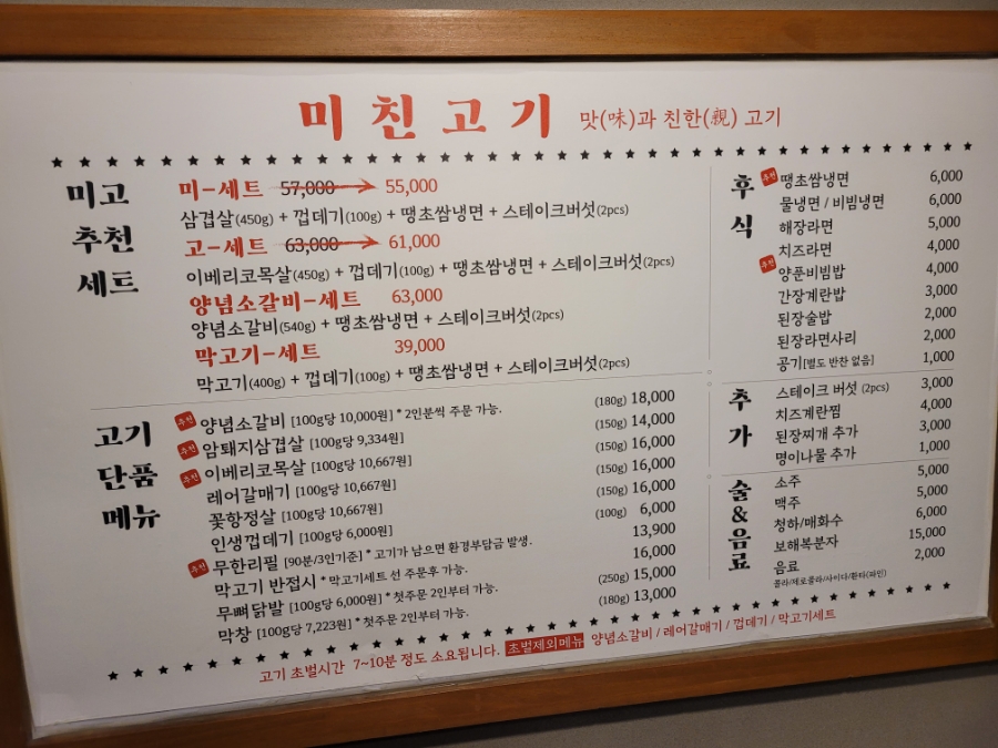 미친고기하남점 이미지