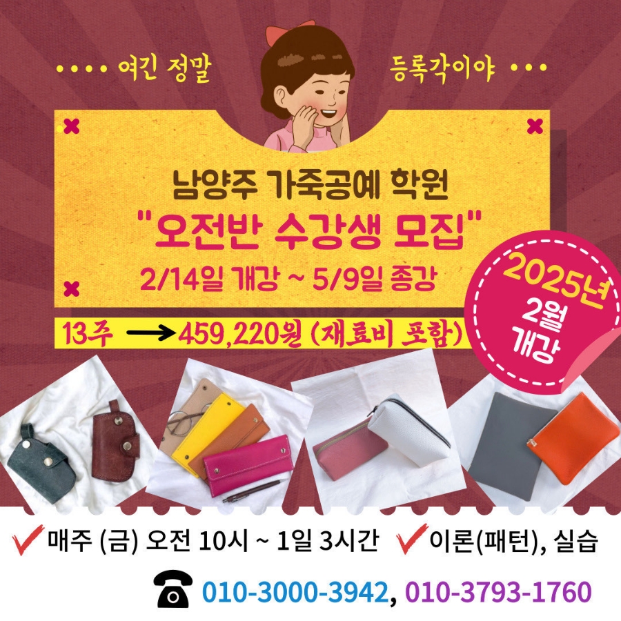 남양주가죽공예학원 이미지