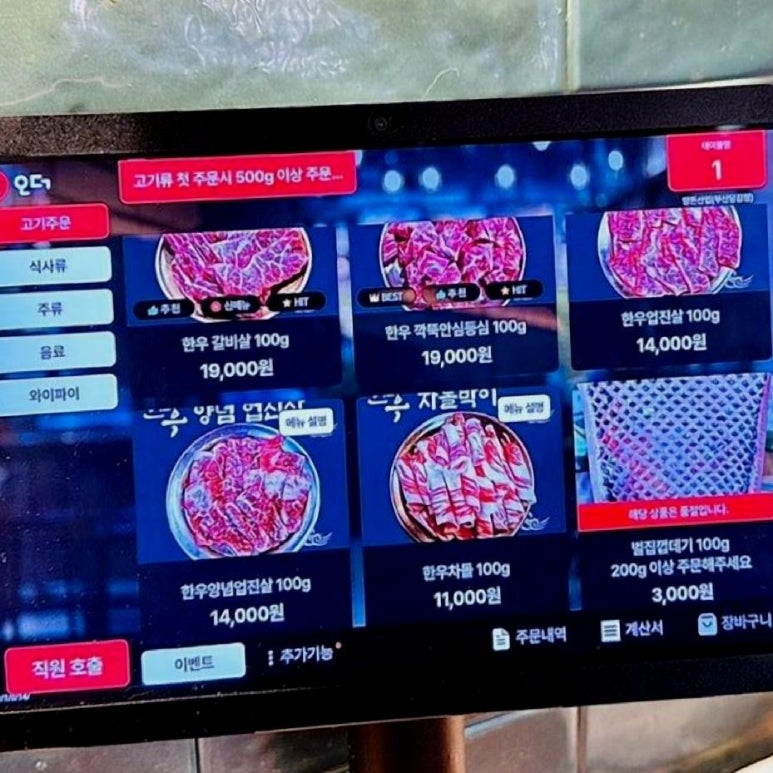 벽돌집 언양불고기 부산당감 이미지