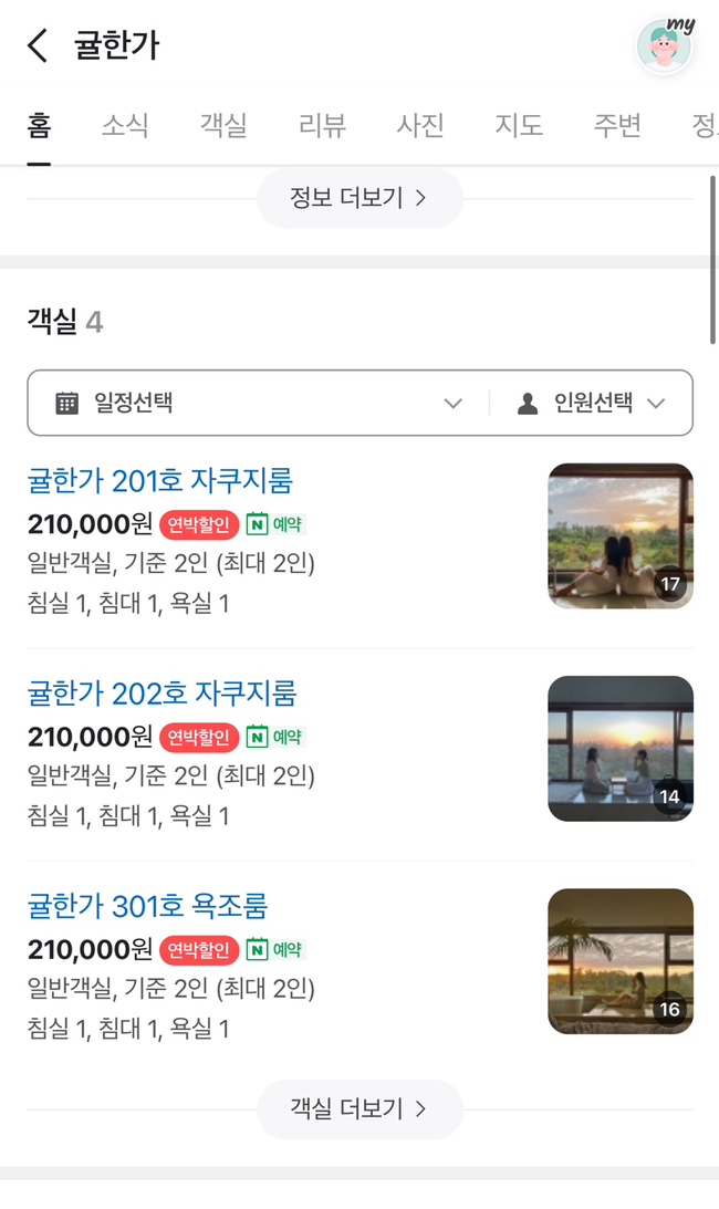 귤한가 이미지