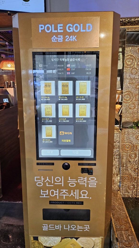 폴레 폴레(Pole Pole) 이미지