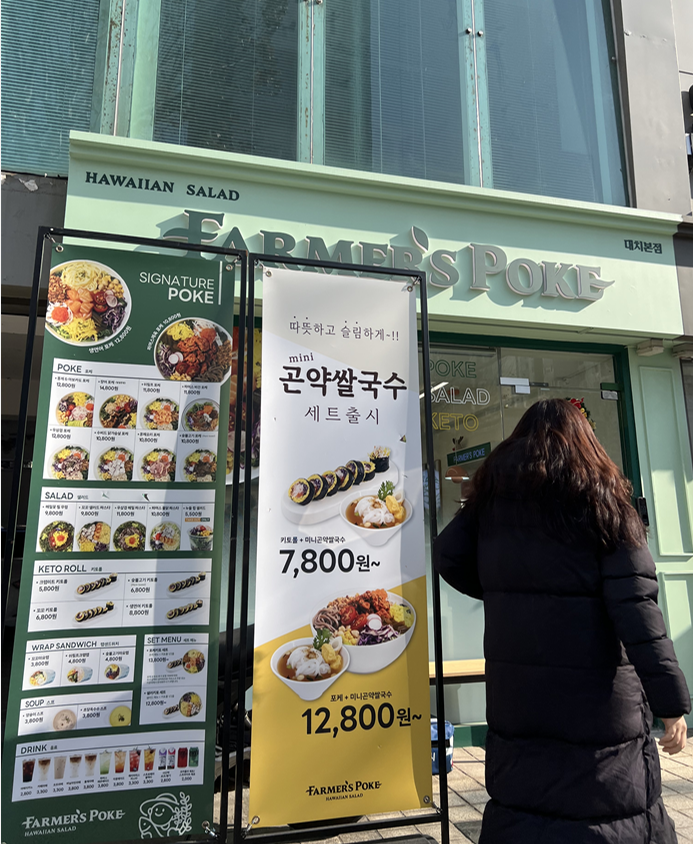 파머스포케대치 이미지