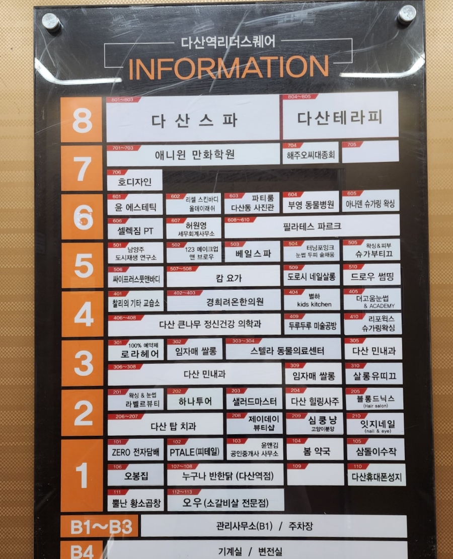 올데이래쉬 이미지