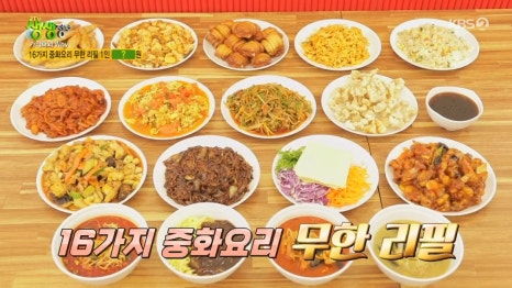 중식이야기 이미지