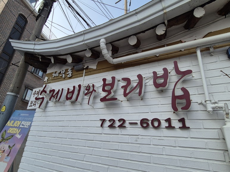 신원세탁소 이미지