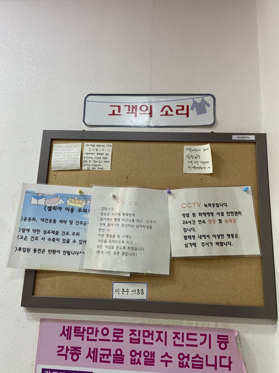 중부세탁소 이미지