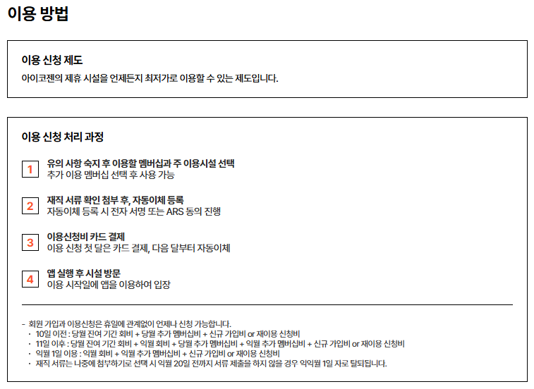 아이코젠 이미지