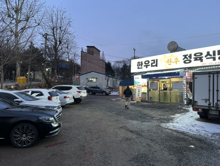 한우리한우정육식당 이미지