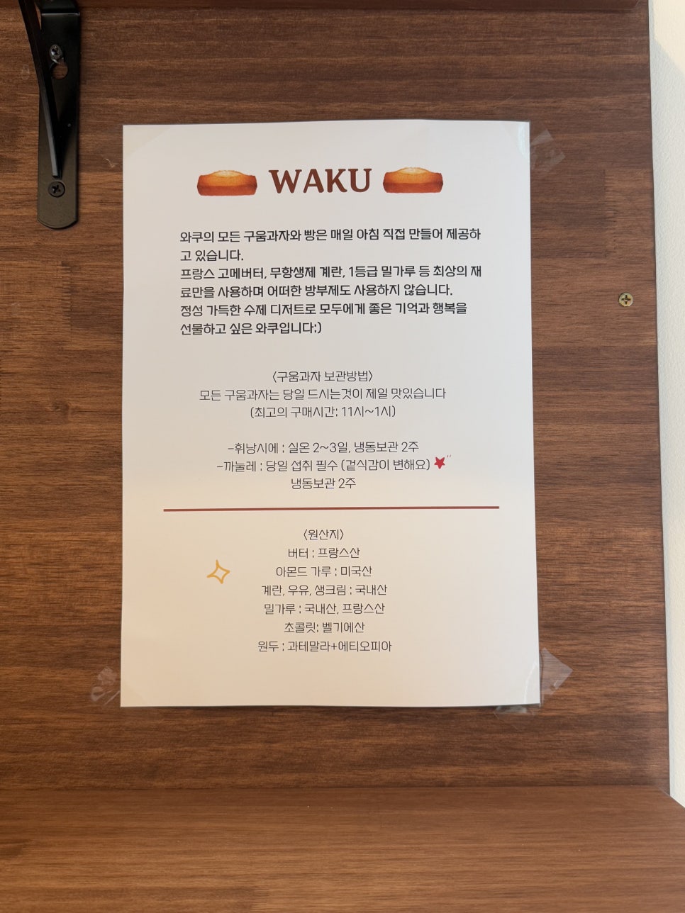 와쿠디저트 이미지