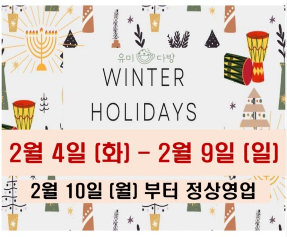 유미다방 이미지