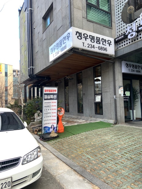 청우명품한우 이미지