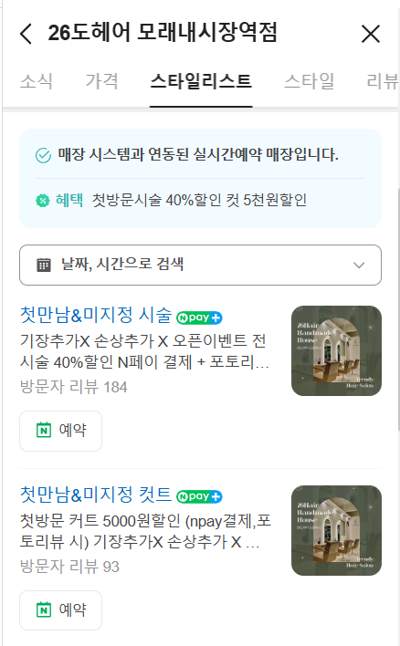 26도헤어 이미지
