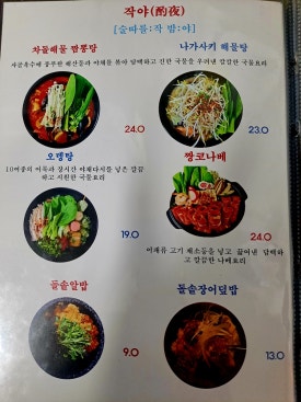 작야 이미지