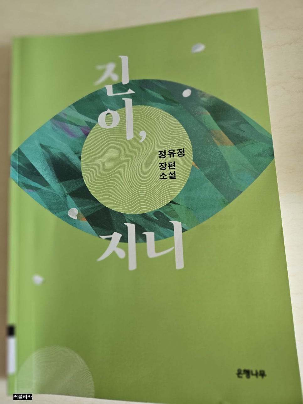 진이스트레칭 이미지