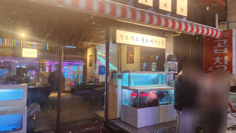 윤발이네 실내포차 이미지