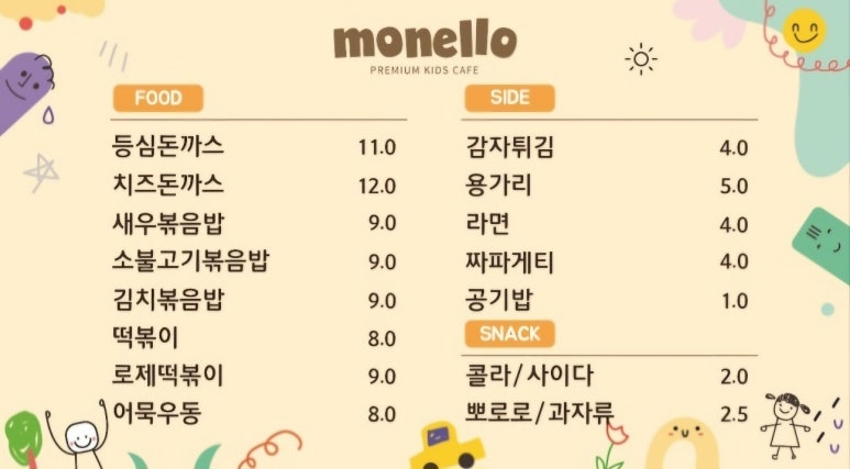 모넬로 용인처인점 이미지
