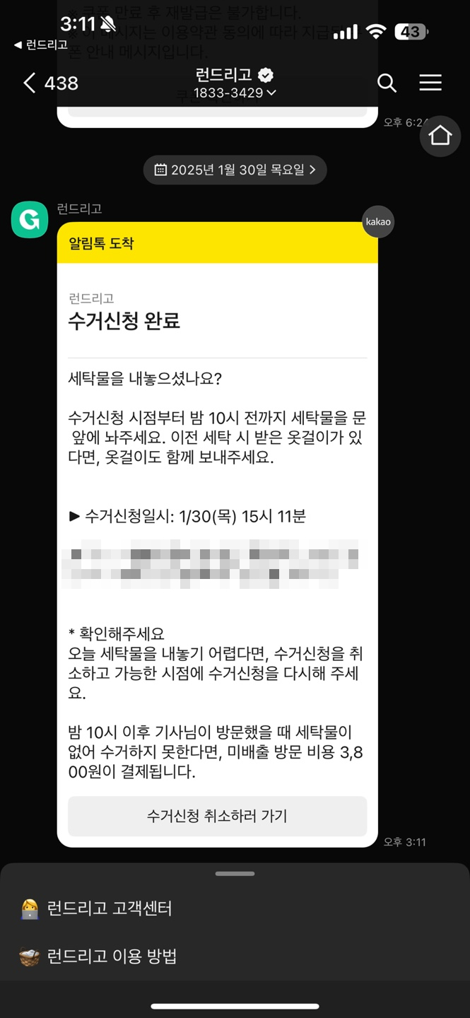 서울런드리 이미지
