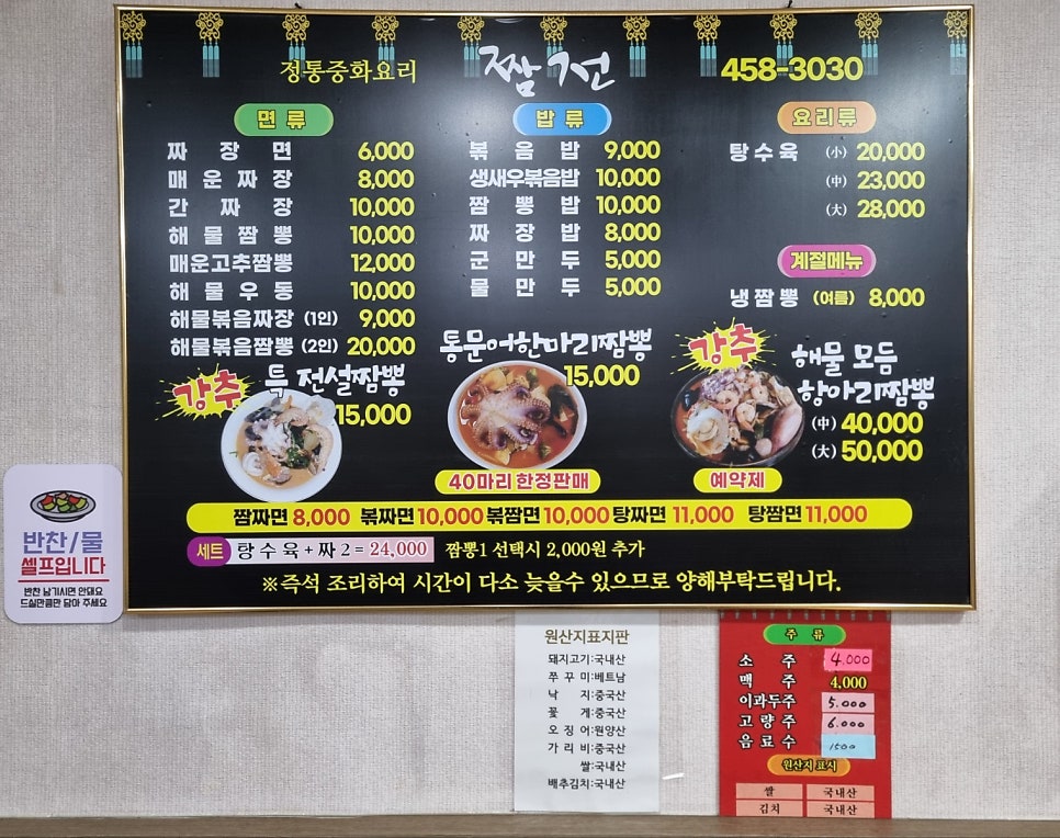 짬전 이미지