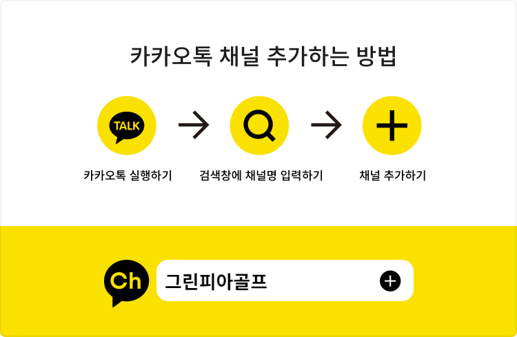 주식회사그린피아 이미지