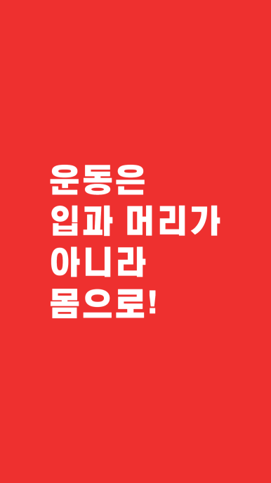 가능해GYM헬스PT 이미지