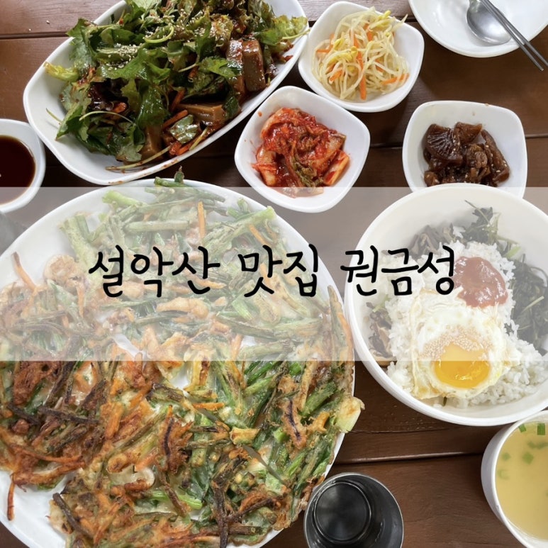 권금성휴게소 이미지