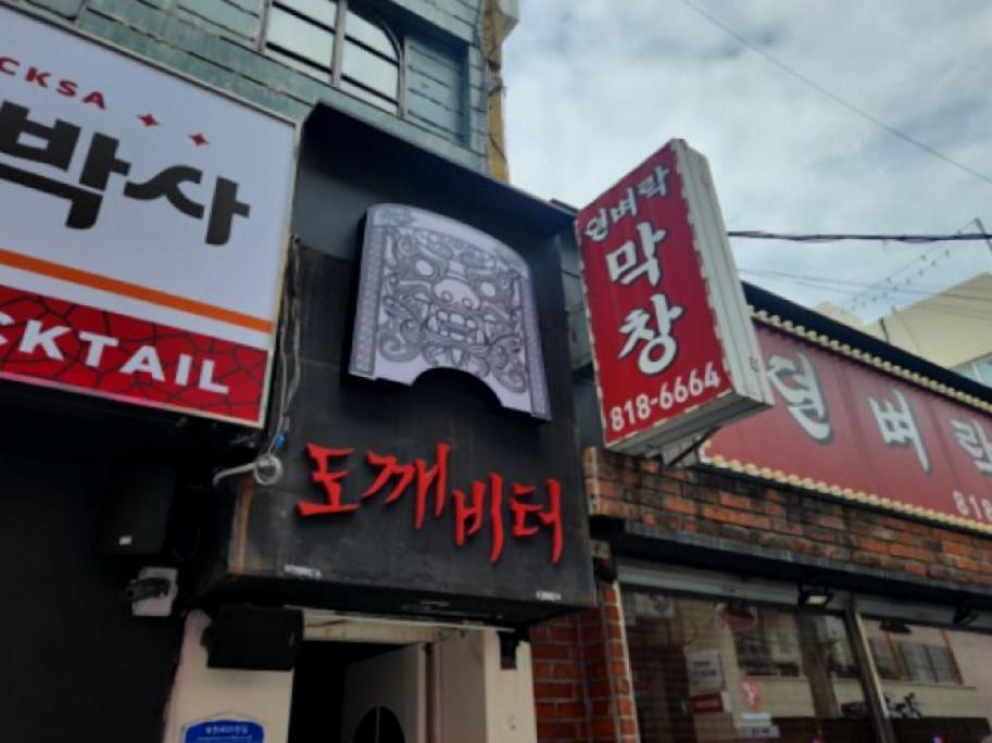 청년간판제작소 이미지